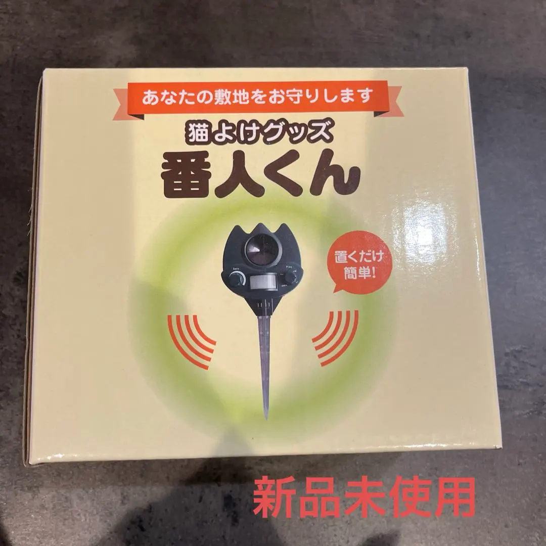 2026年最新】猫よけ 番人くんの人気アイテム - メルカリ