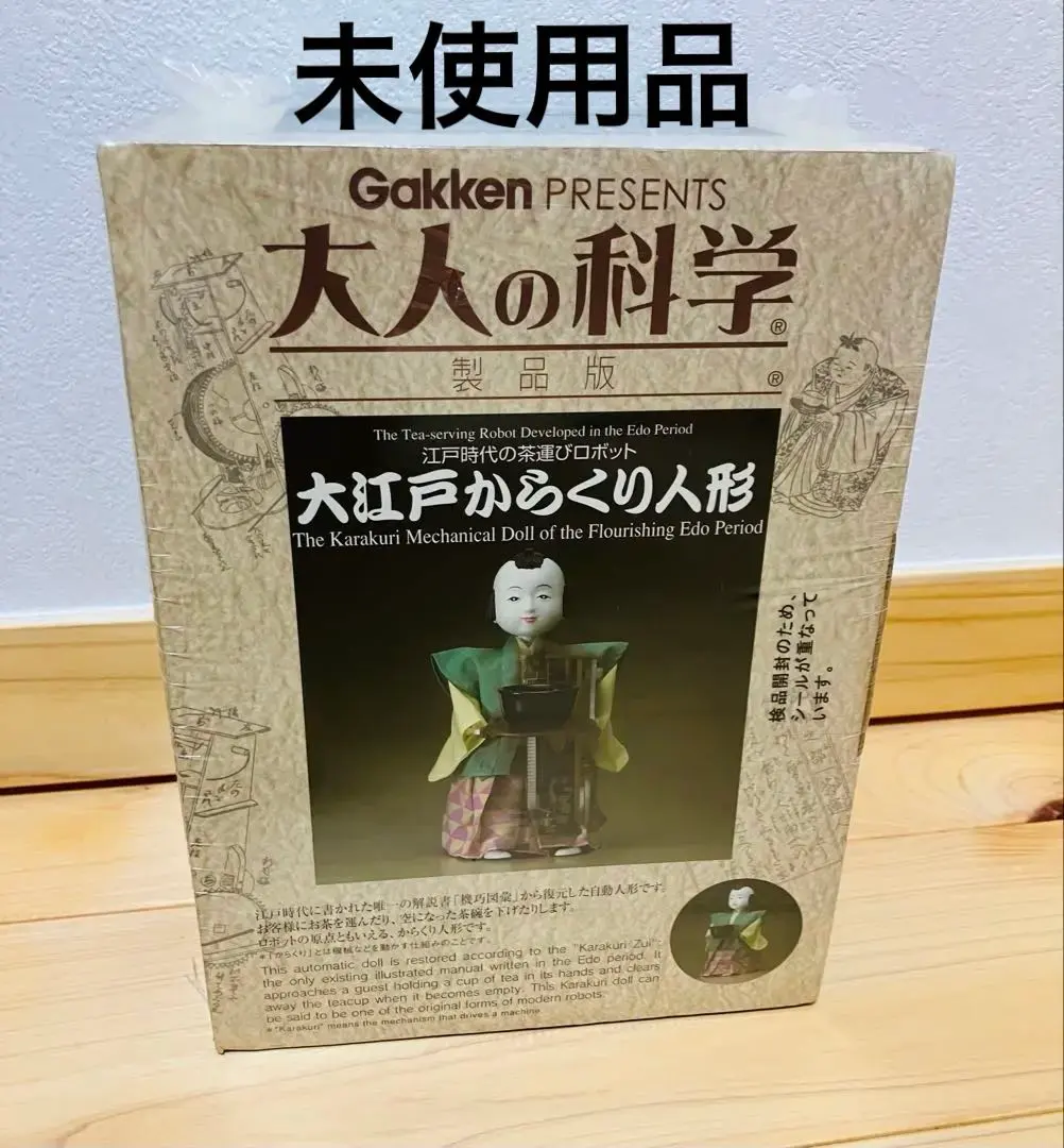 2026年最新】大人の科学 大江戸からくり人形の人気アイテム - メルカリ