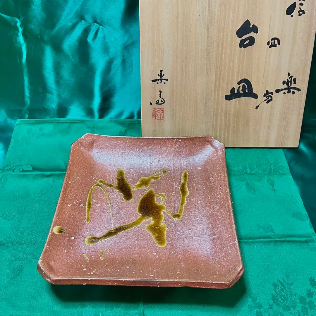 2026年最新】四代高橋楽斎の人気アイテム - メルカリ