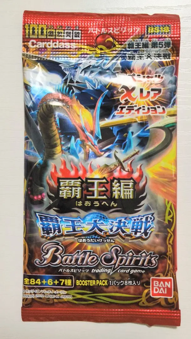 2025年最新】バトルスピリッツ box 覇王の人気アイテム - メルカリ
