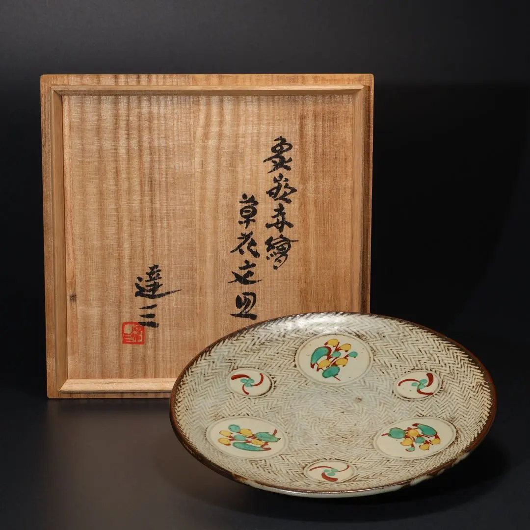 2026年最新】島岡達三 皿の人気アイテム - メルカリ