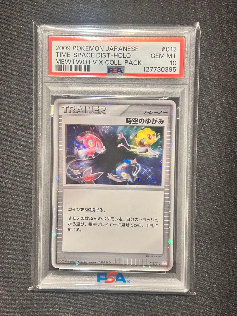 2026年最新】ミュウツーlv.x psa10の人気アイテム - メルカリ