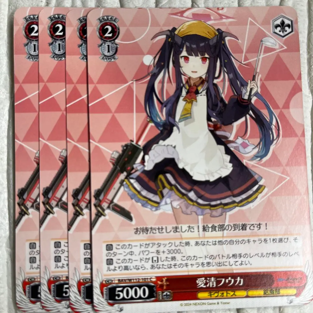 2026年最新】愛清フウカ（正月） ヴァイスの人気アイテム - メルカリ