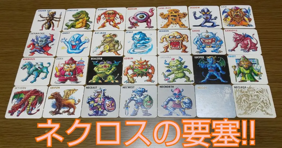 2026年最新】ネクロスの要塞 ネクラーガの人気アイテム - メルカリ