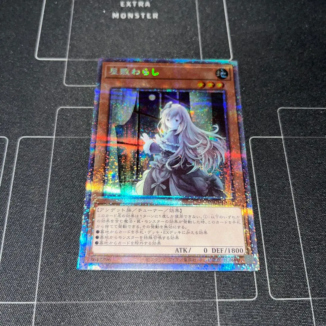 2026年最新】屋敷わらし プリズマ 絵違いの人気アイテム - メルカリ