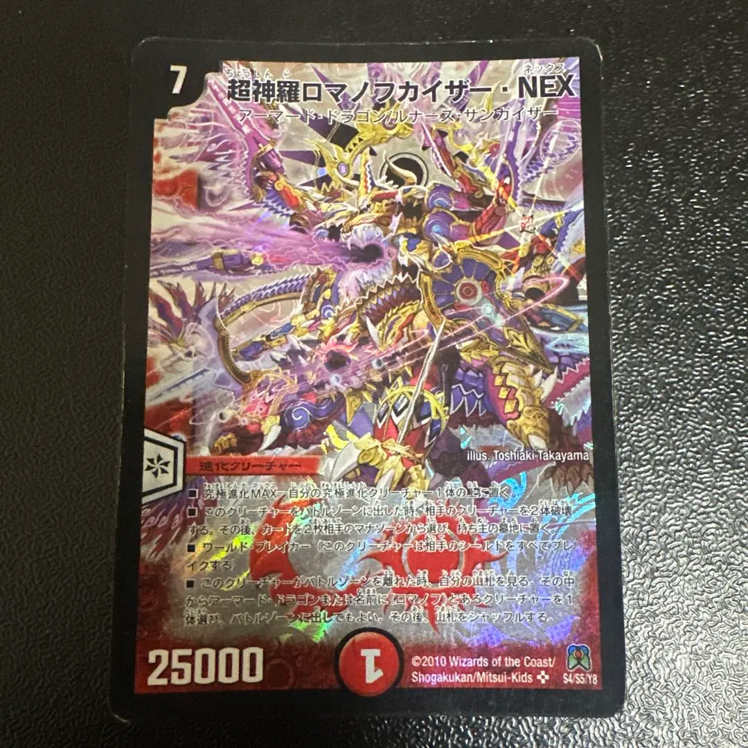 2026年最新】超神羅ロマノフカイザー・NEX シークレットの人気アイテム