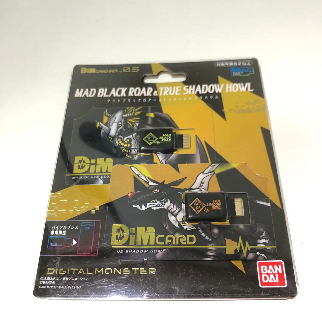 デジモン バイタルブレス シャドウハウル ブラックロアー dim カード