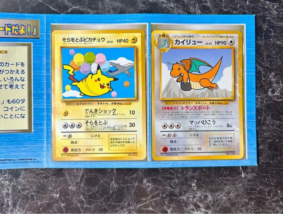 2026年最新】そらをとぶピカチュウ カイリューの人気アイテム - メルカリ