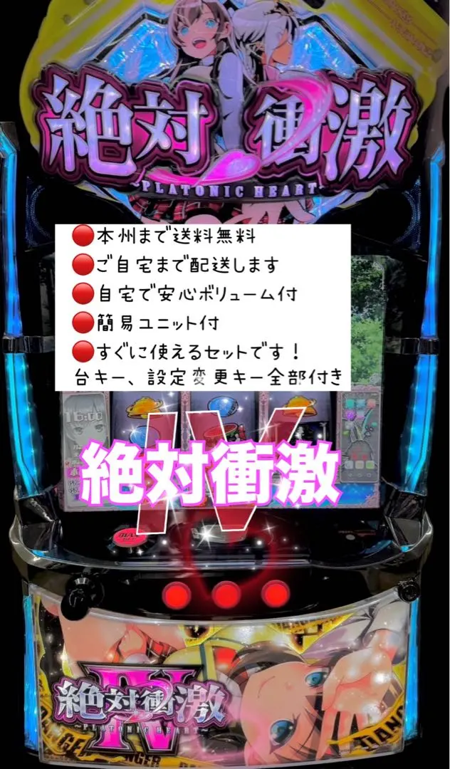 2026年最新】絶対衝激の人気アイテム - メルカリ