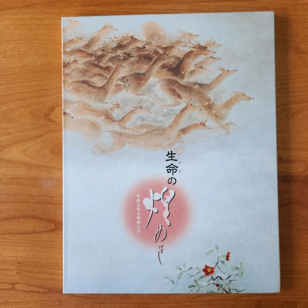 2026年最新】西村五雲の人気アイテム - メルカリ