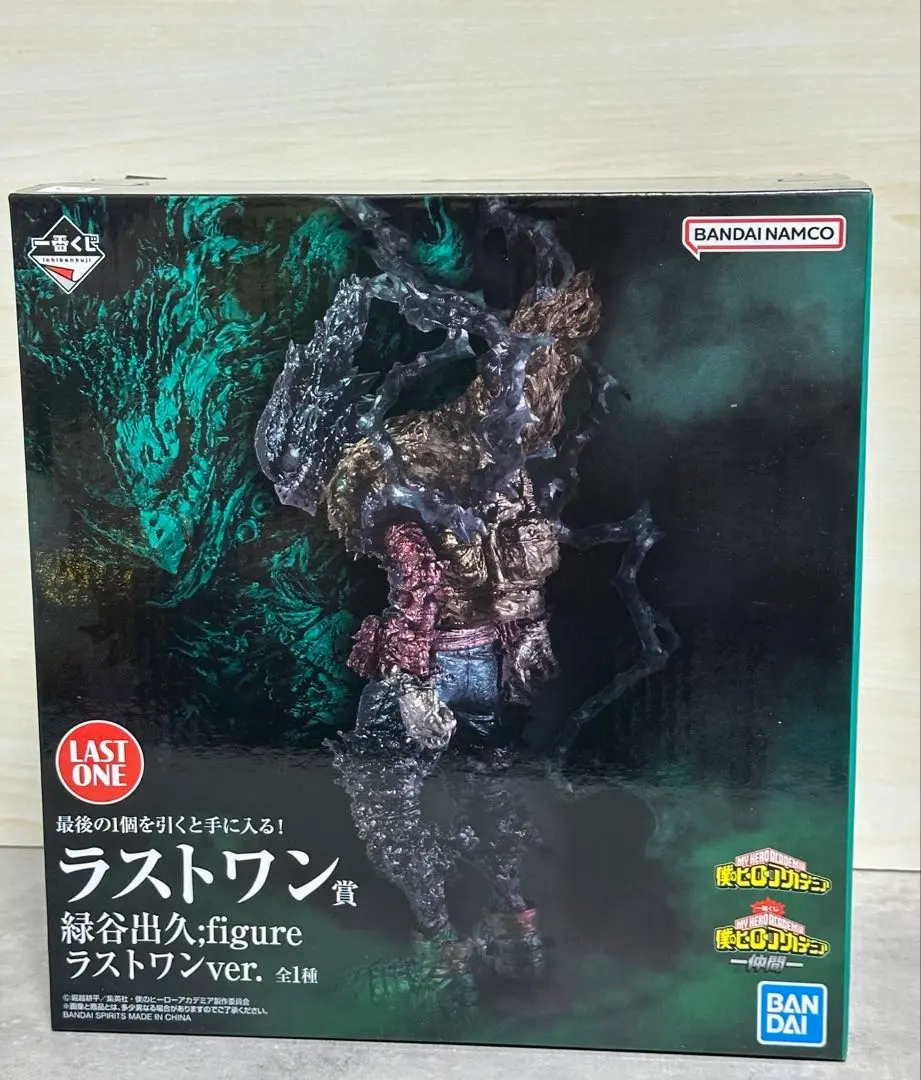 2026年最新】黒デク ラストワンの人気アイテム - メルカリ