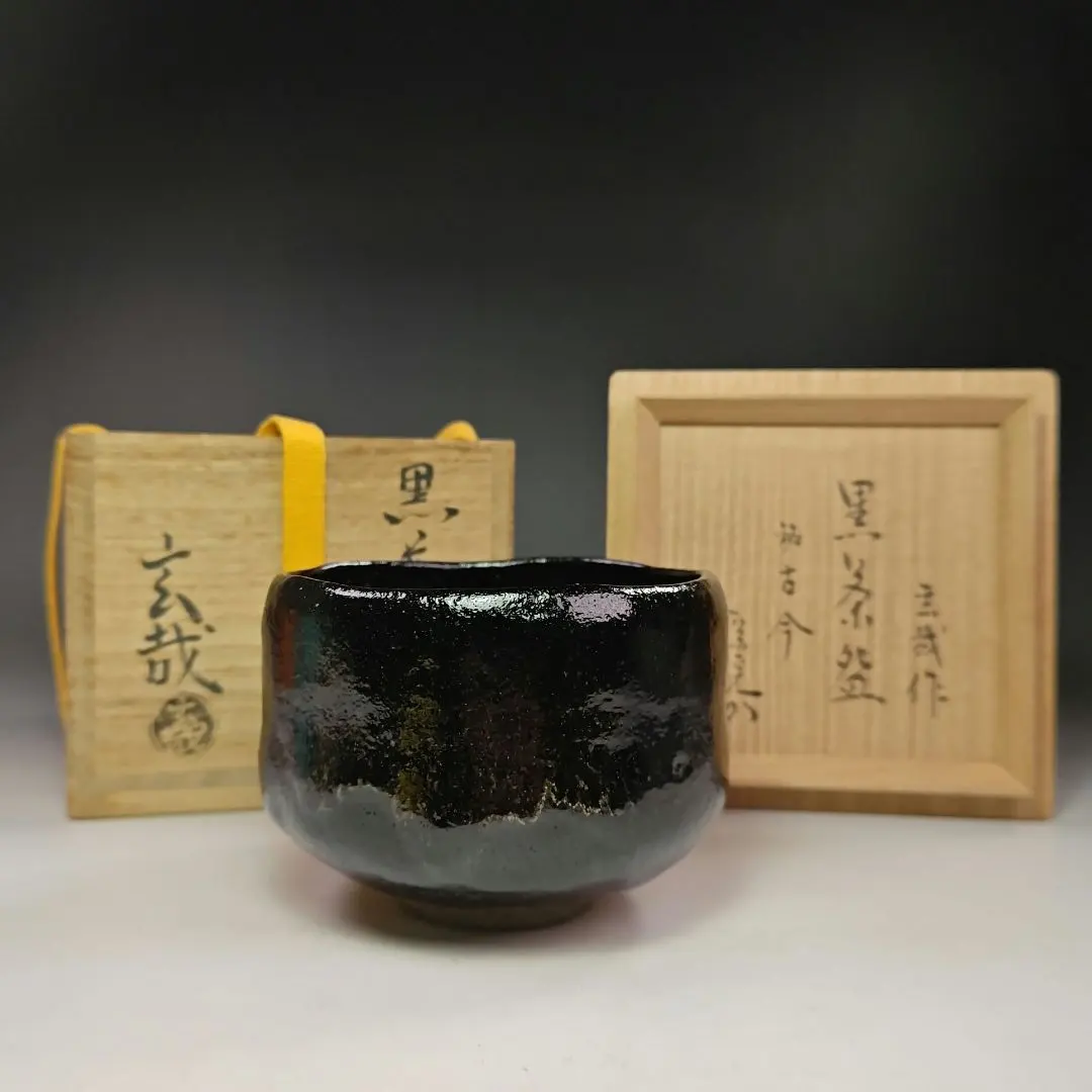 2026年最新】園部玄哉 茶碗の人気アイテム - メルカリ