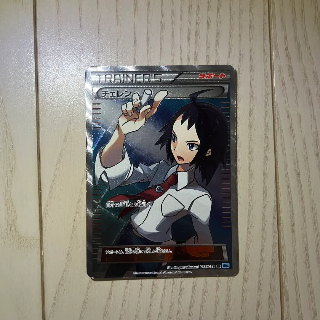 2026年最新】チェレン sr bwの人気アイテム - メルカリ