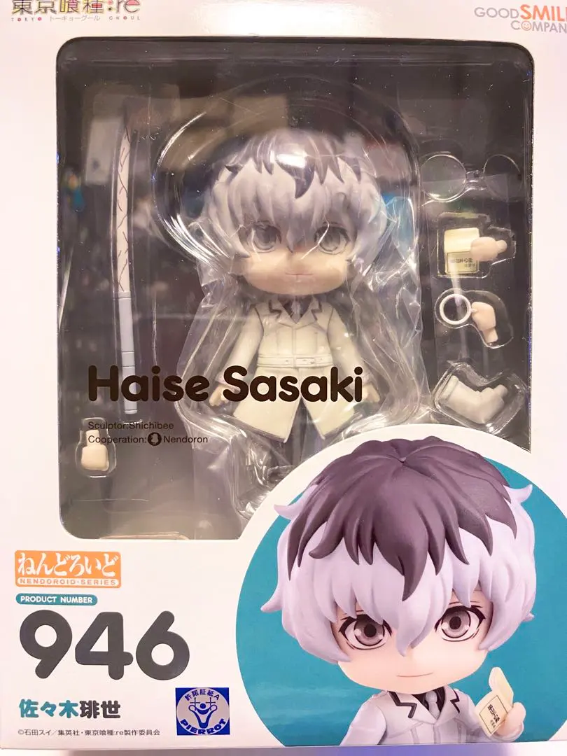 2026年最新】ねんどろいど 東京喰種トーキョーグール:re 佐々木琲世の