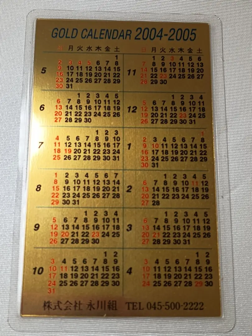 2026年最新】純金 カレンダー 1gの人気アイテム - メルカリ