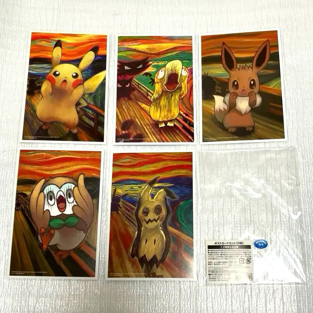 2026年最新】ムンク展 ポストカードの人気アイテム - メルカリ