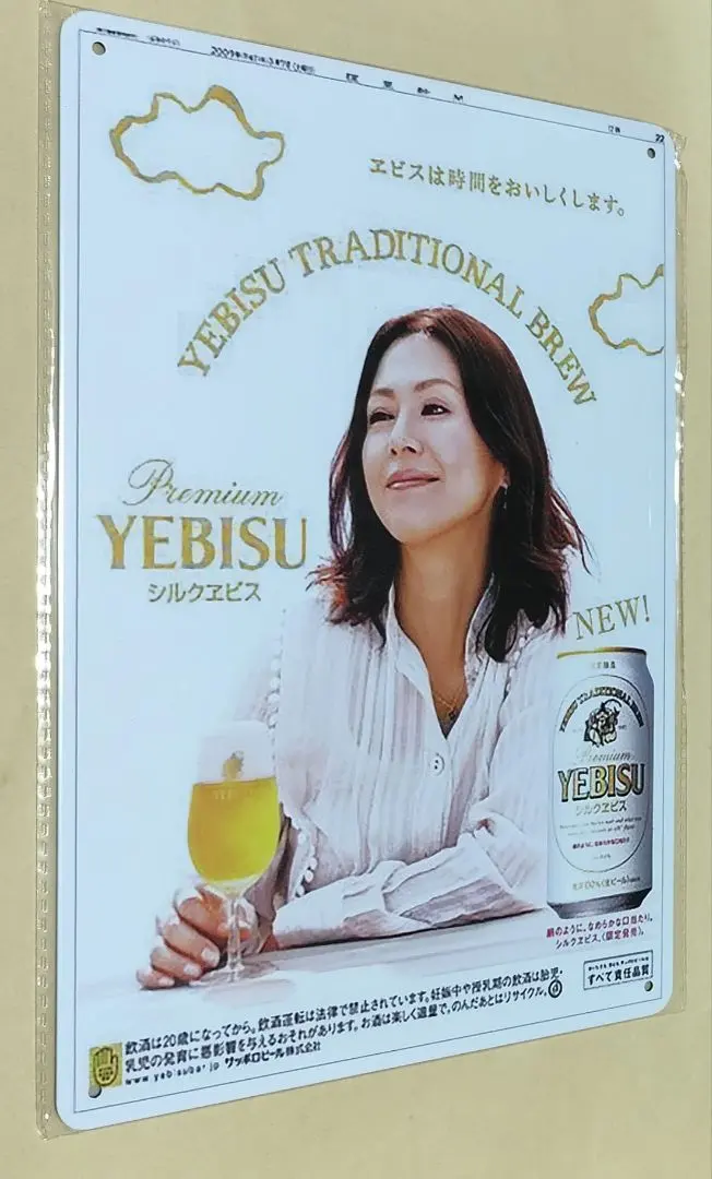 2026年最新】エビスビール 看板の人気アイテム - メルカリ