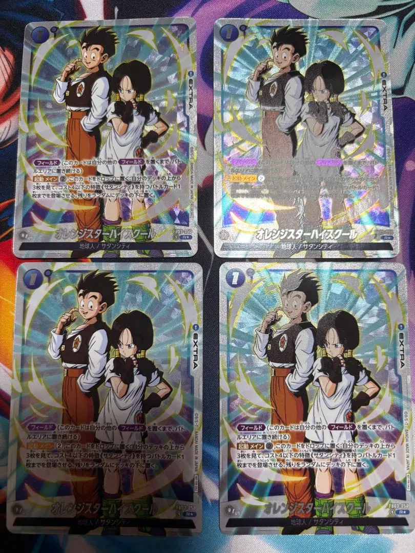 2026年最新】オレンジスターハイスクール FB03-050の人気アイテム