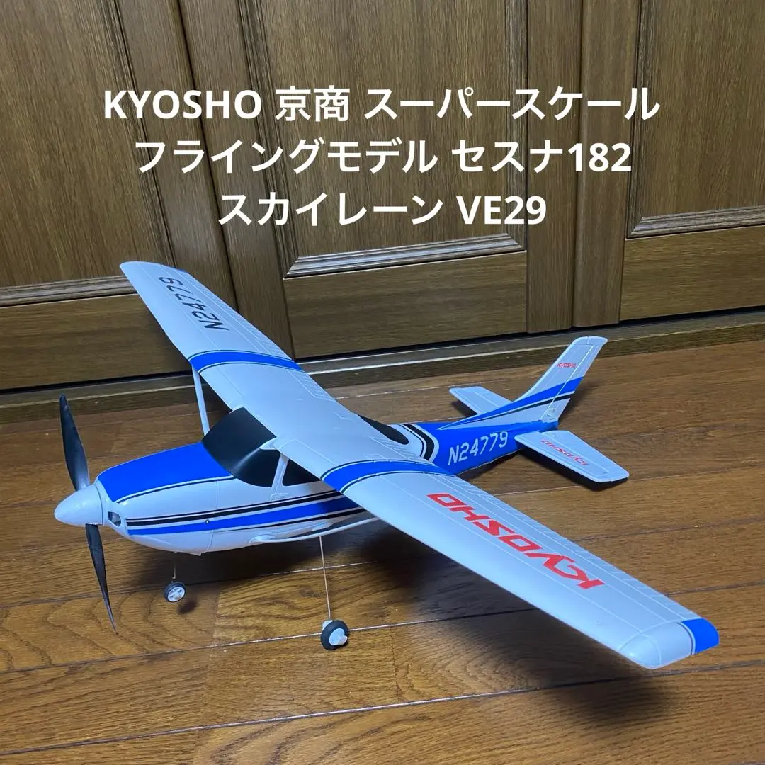 2026年最新】ラジコン セスナの人気アイテム - メルカリ