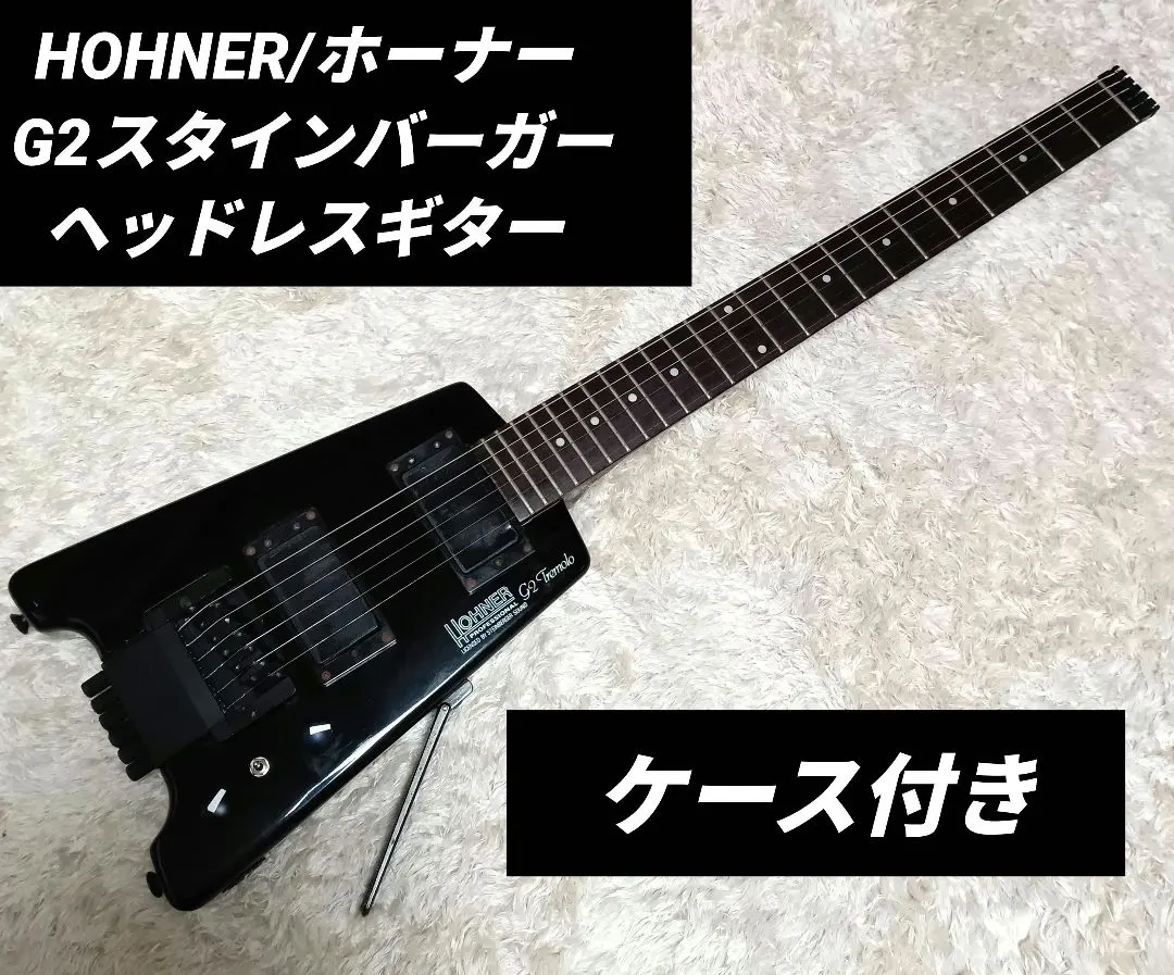 HOHNER G2Tremolo ジャパン・ビンテージスタインバーガーコピー