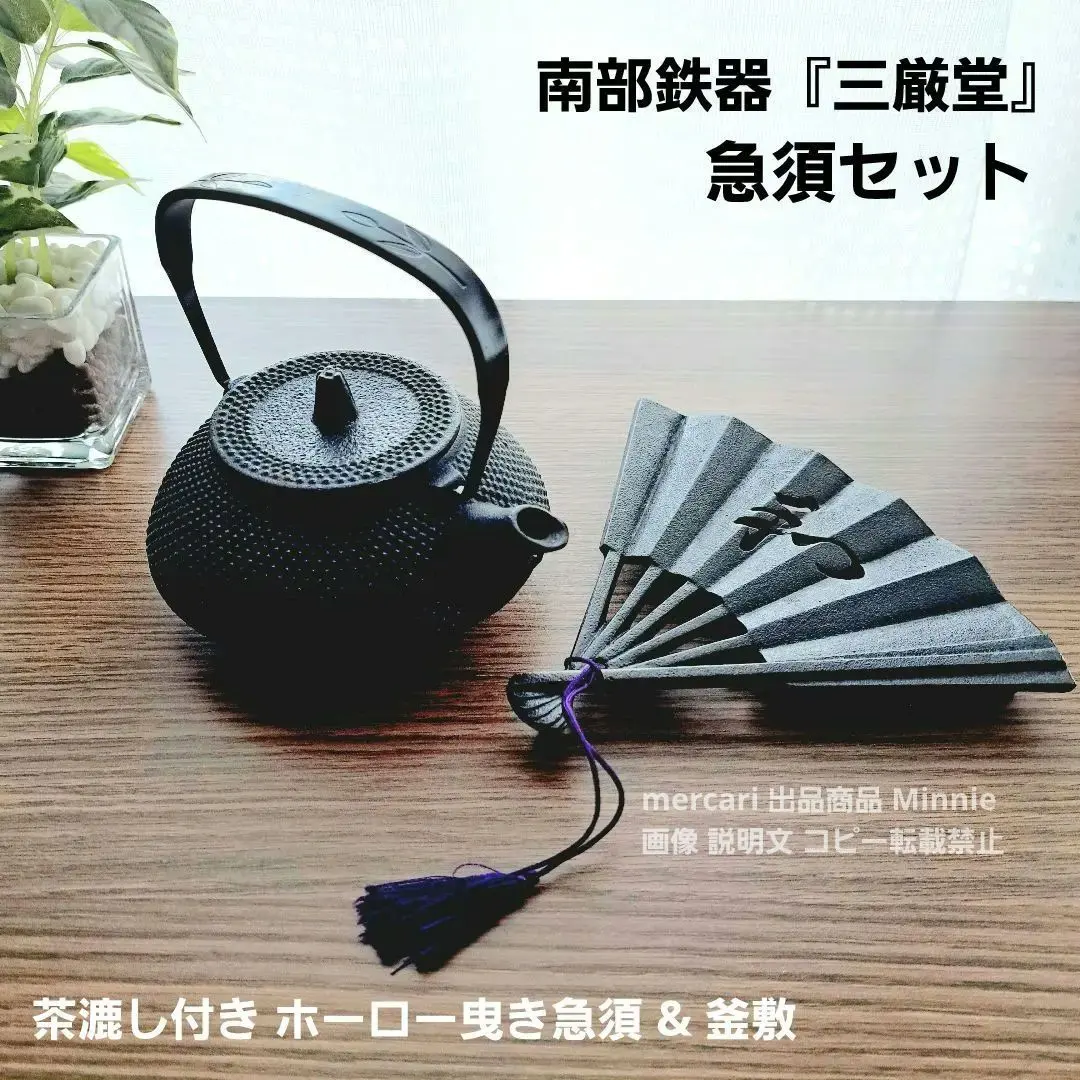 2026年最新】三厳堂 鉄瓶の人気アイテム - メルカリ