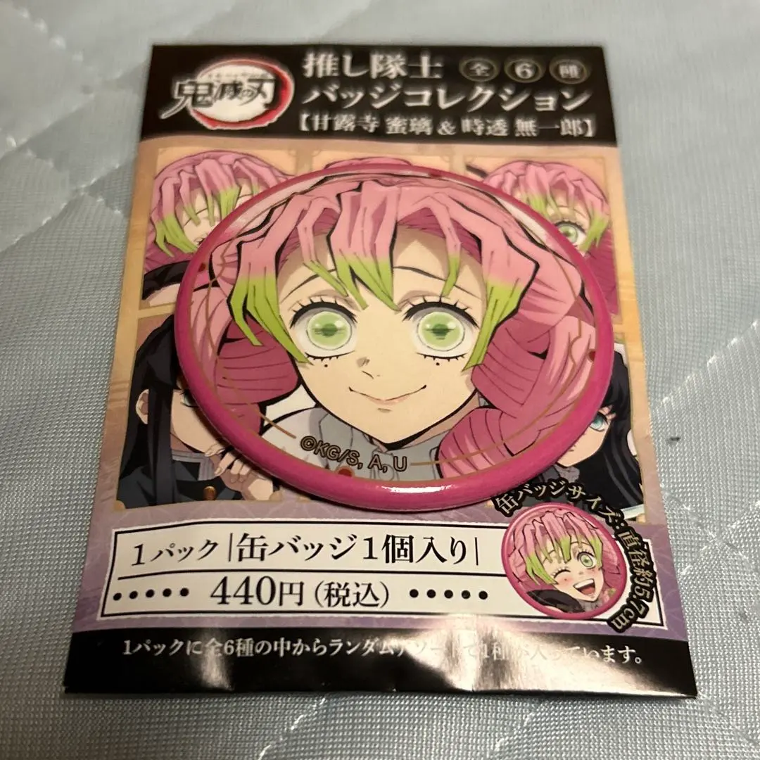 2026年最新】鬼滅の刃 推し隊士バッジコレクション/甘露寺 蜜璃の人気
