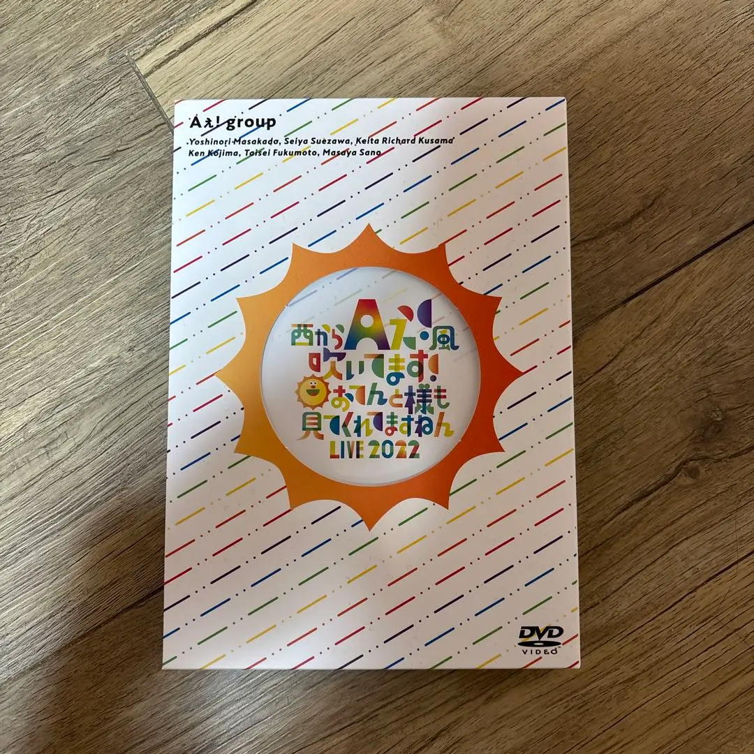 2026年最新】aぇ!group dvd 3枚セットの人気アイテム - メルカリ