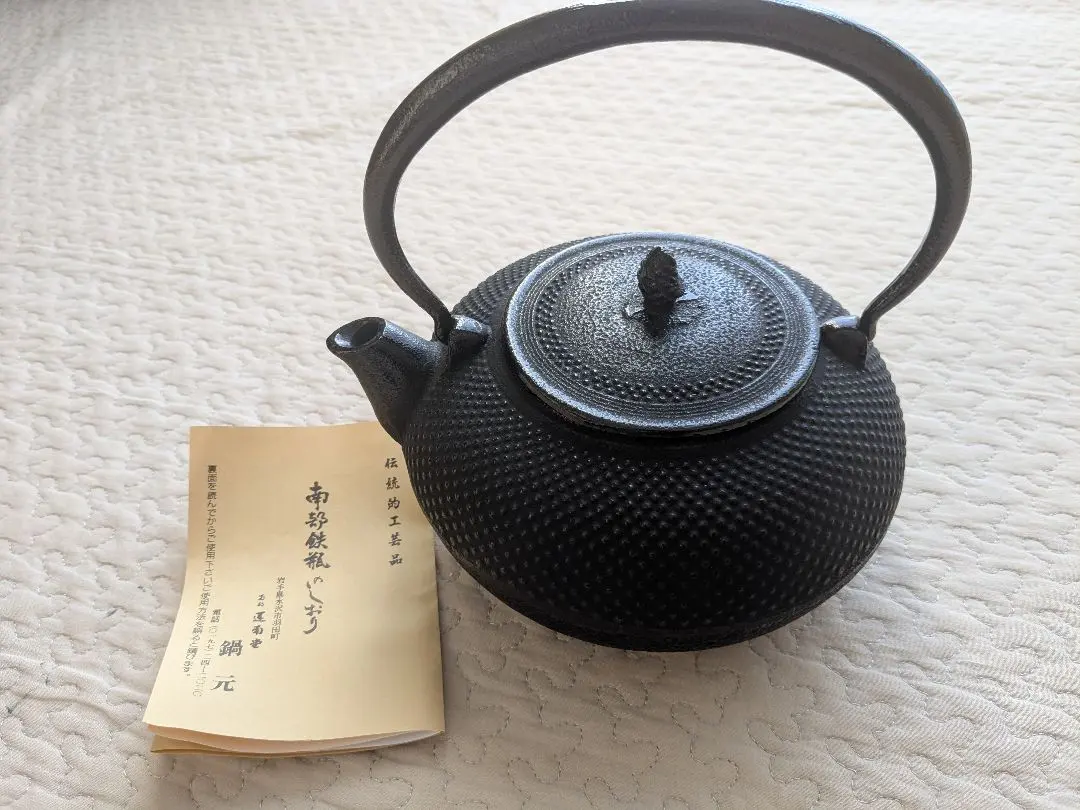 2026年最新】運南堂 南部鉄瓶の人気アイテム - メルカリ