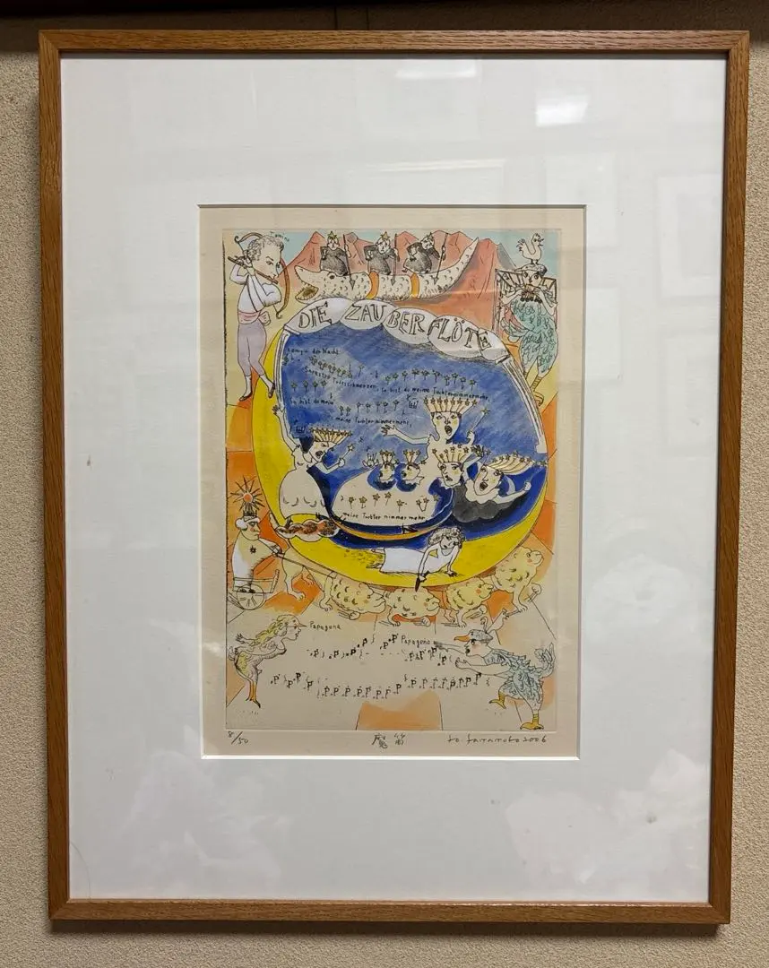 銅版画(エッチング)に手彩色を施して制作した山本容子の絵「サンセット