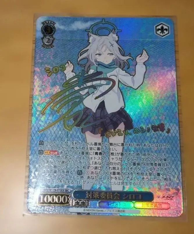 2026年最新】対策委員会 シロコ SECの人気アイテム - メルカリ