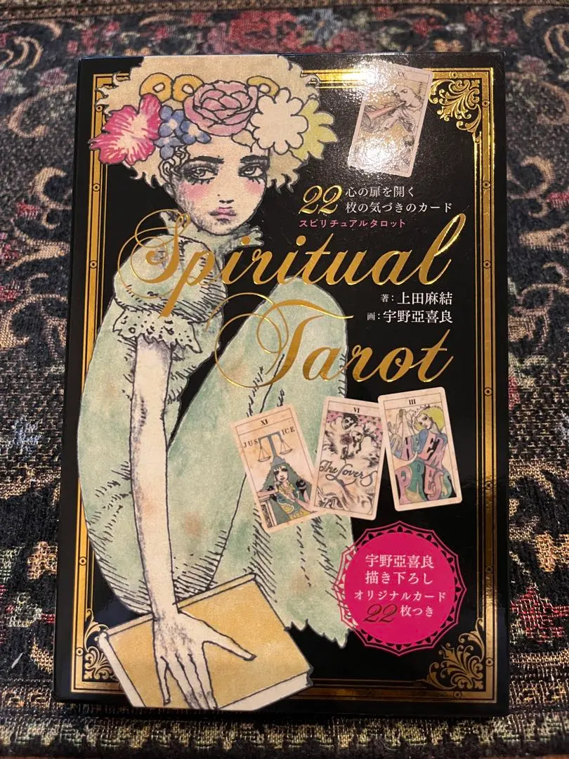 2026年最新】宇野亜喜良 タロットの人気アイテム - メルカリ
