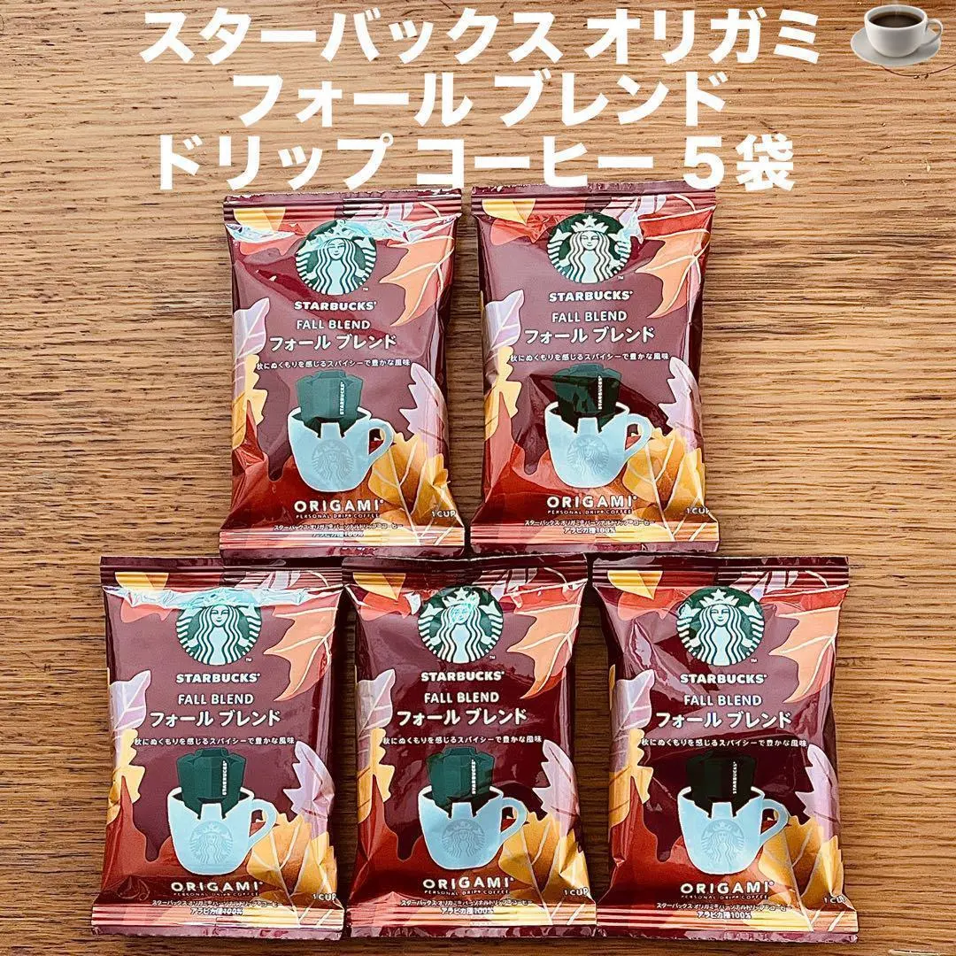 まねきねこ様】スタバおりがみホリデーシーズンズブレンド ＆フォール