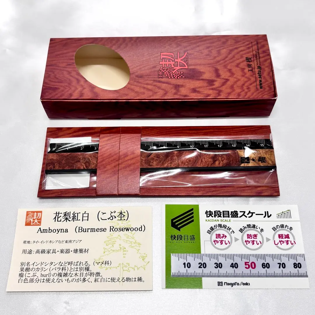 工房楔 Riga(リーガ) 銘木定規 花梨紅白こぶ杢 木軸ペン 作品紹介 銘木