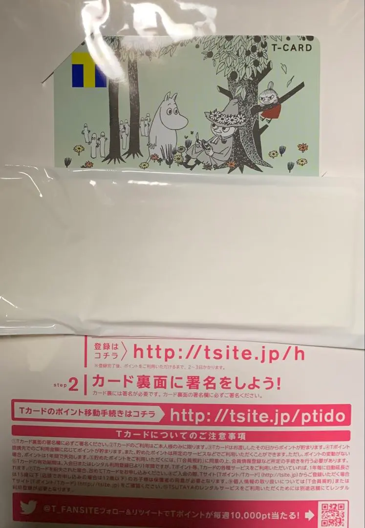 2026年最新】tカード ムーミンの人気アイテム - メルカリ