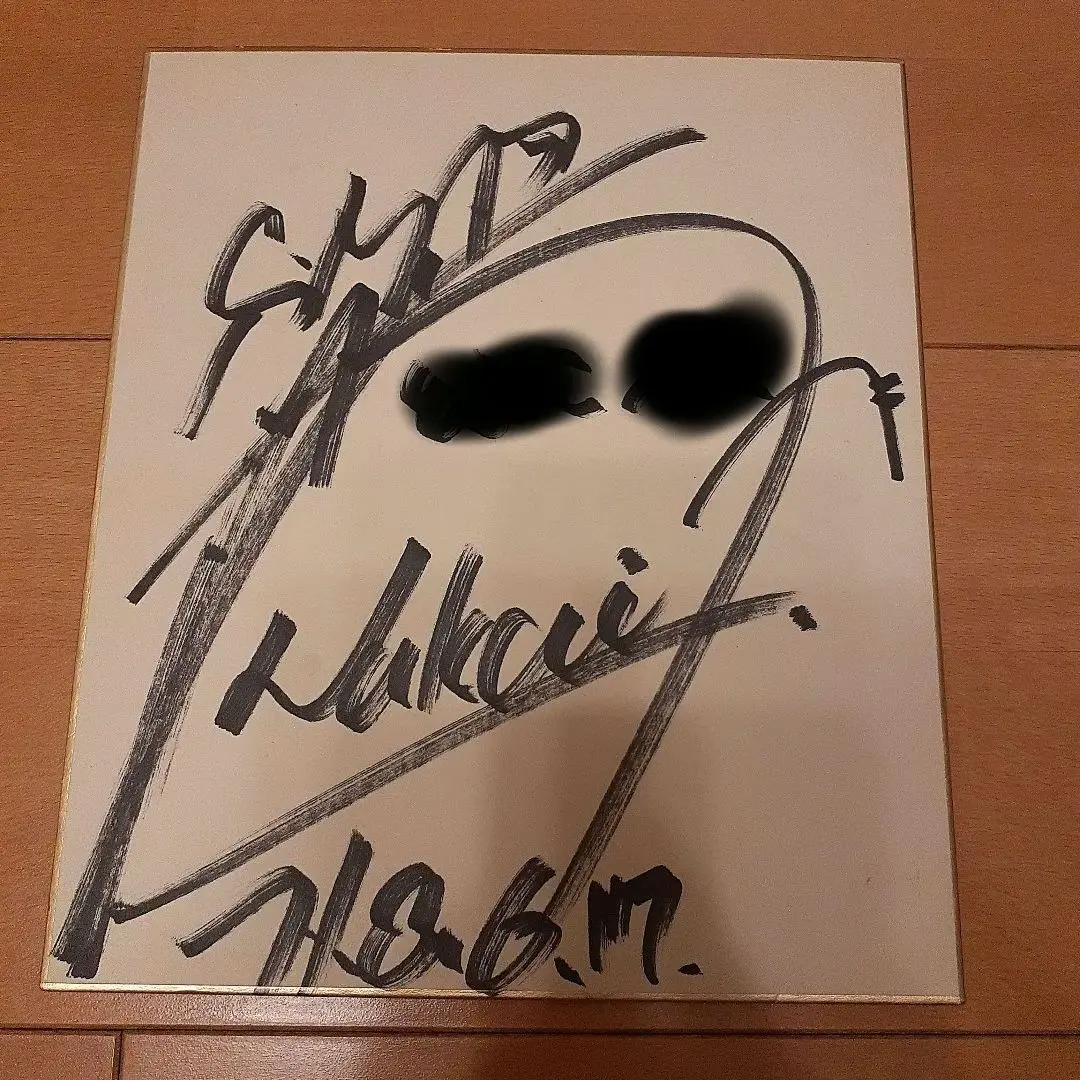 SMAP 中居正広さん 直筆サイン1998.2.6