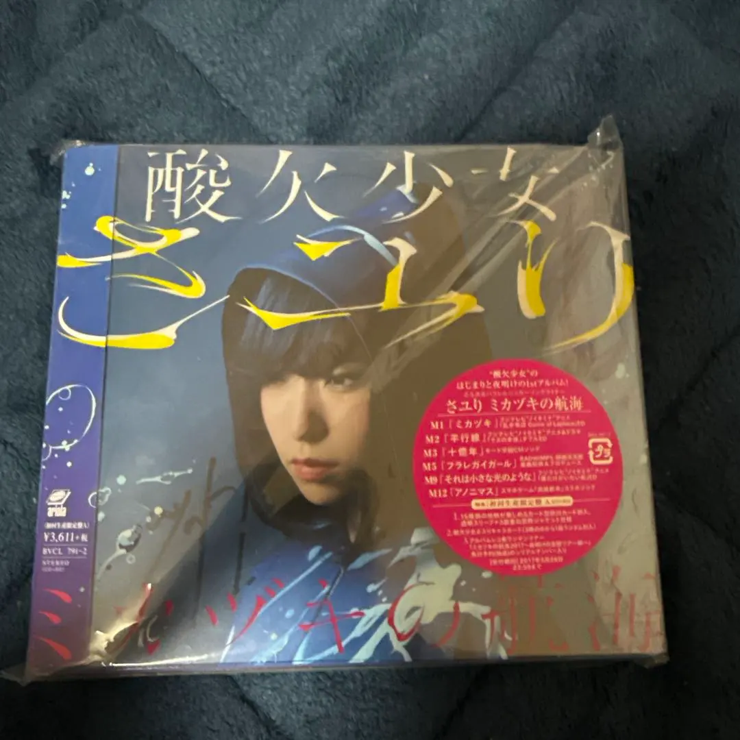 2026年最新】酸欠少女さユり サインの人気アイテム - メルカリ