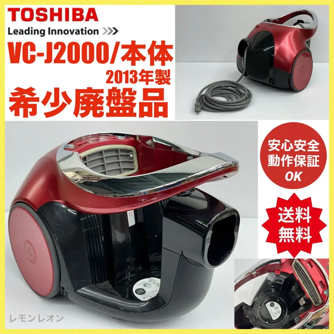 2026年最新】TOSHIBA VC-J2000の人気アイテム - メルカリ