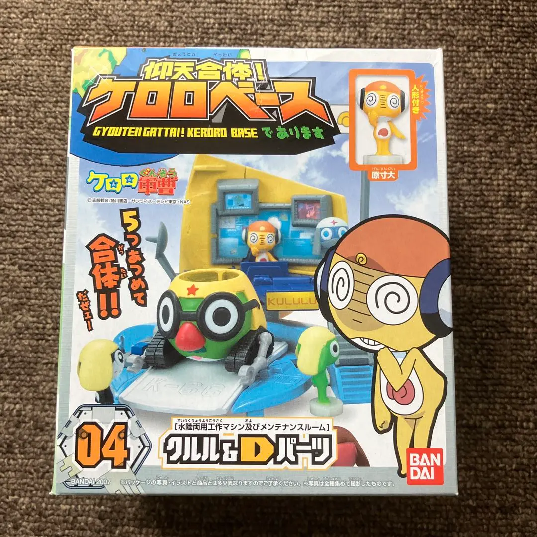 2026年最新】ケロロベースの人気アイテム - メルカリ バンダイ ケロロ