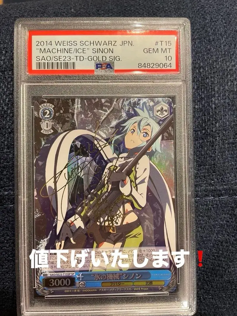 新裁断ヴァイスシュヴァルツ静かな闘志シノンSP サイン箔押し