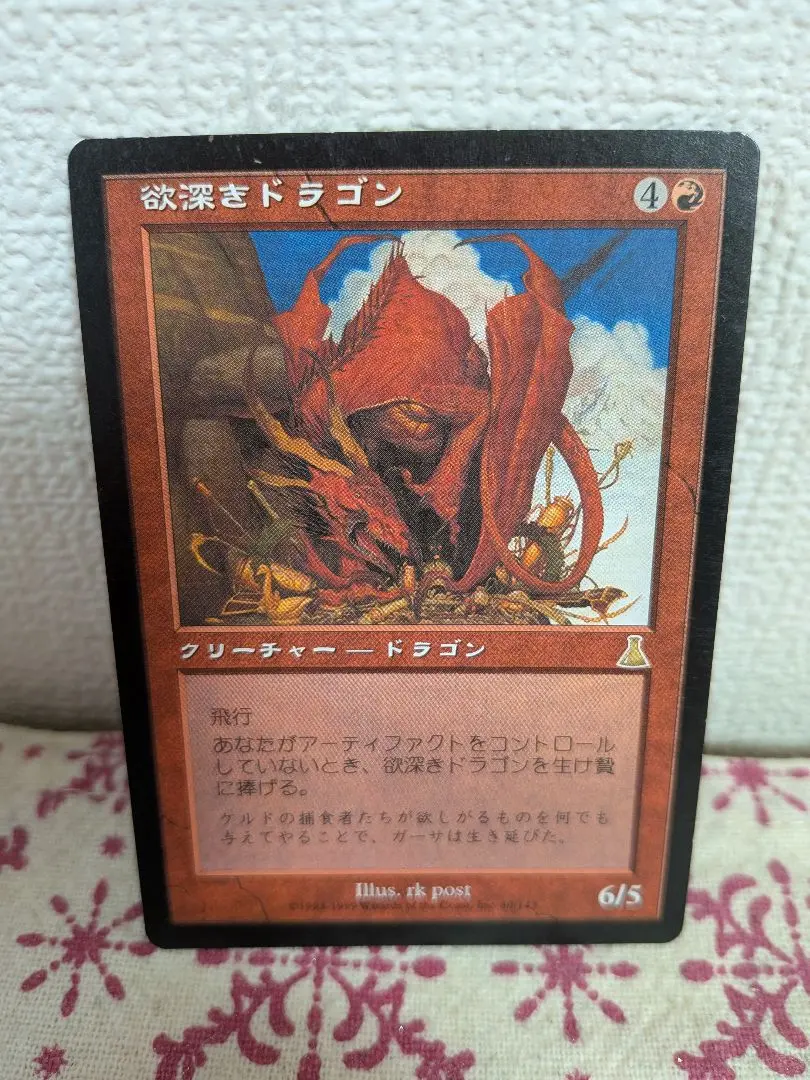 2026年最新】欲深きドラゴンの人気アイテム - メルカリ