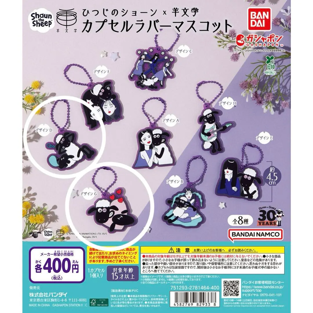 2026年最新】羊文学 ガチャの人気アイテム - メルカリ