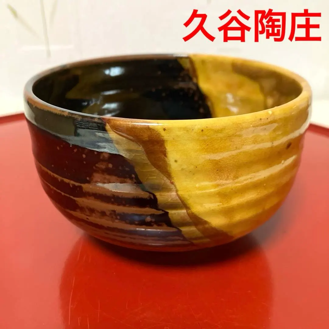 2026年最新】九谷陶庄の人気アイテム - メルカリ