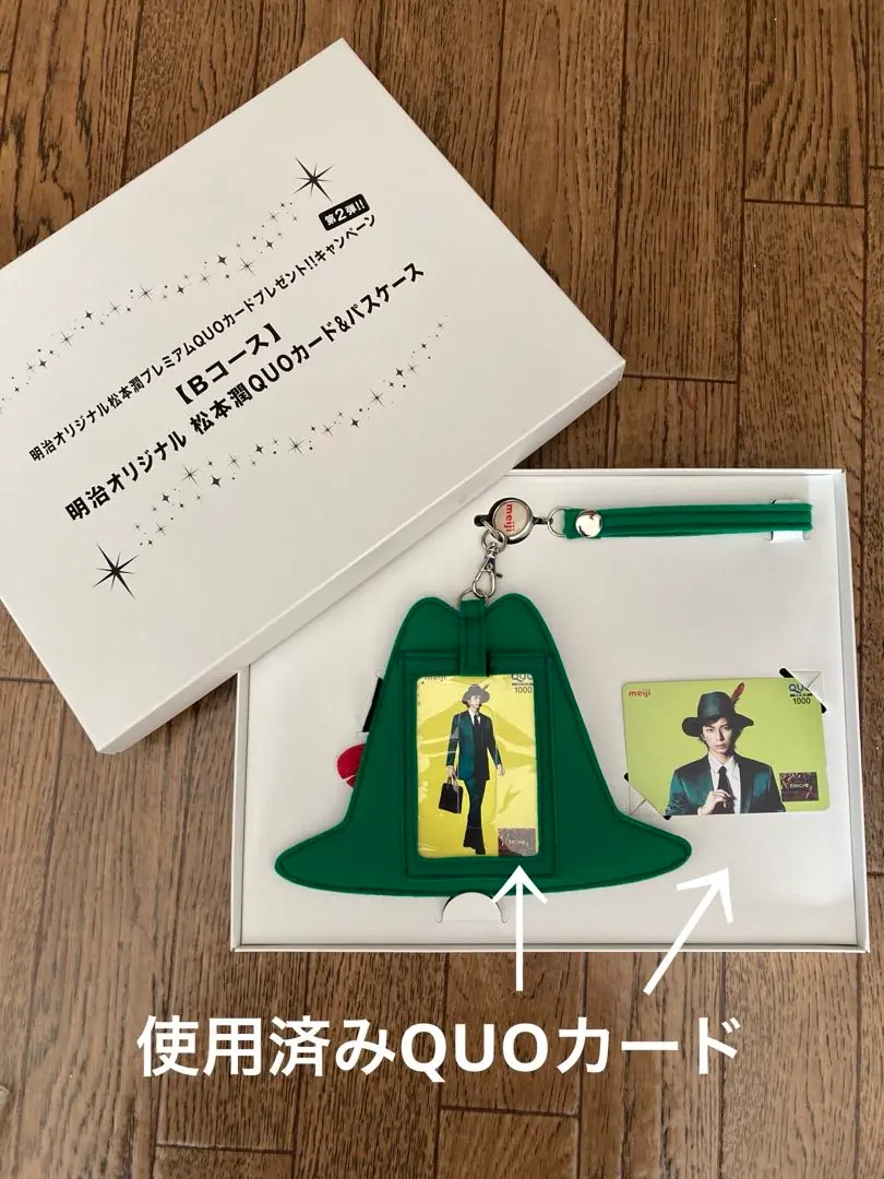 2026年最新】松本潤QUOカードの人気アイテム - メルカリ