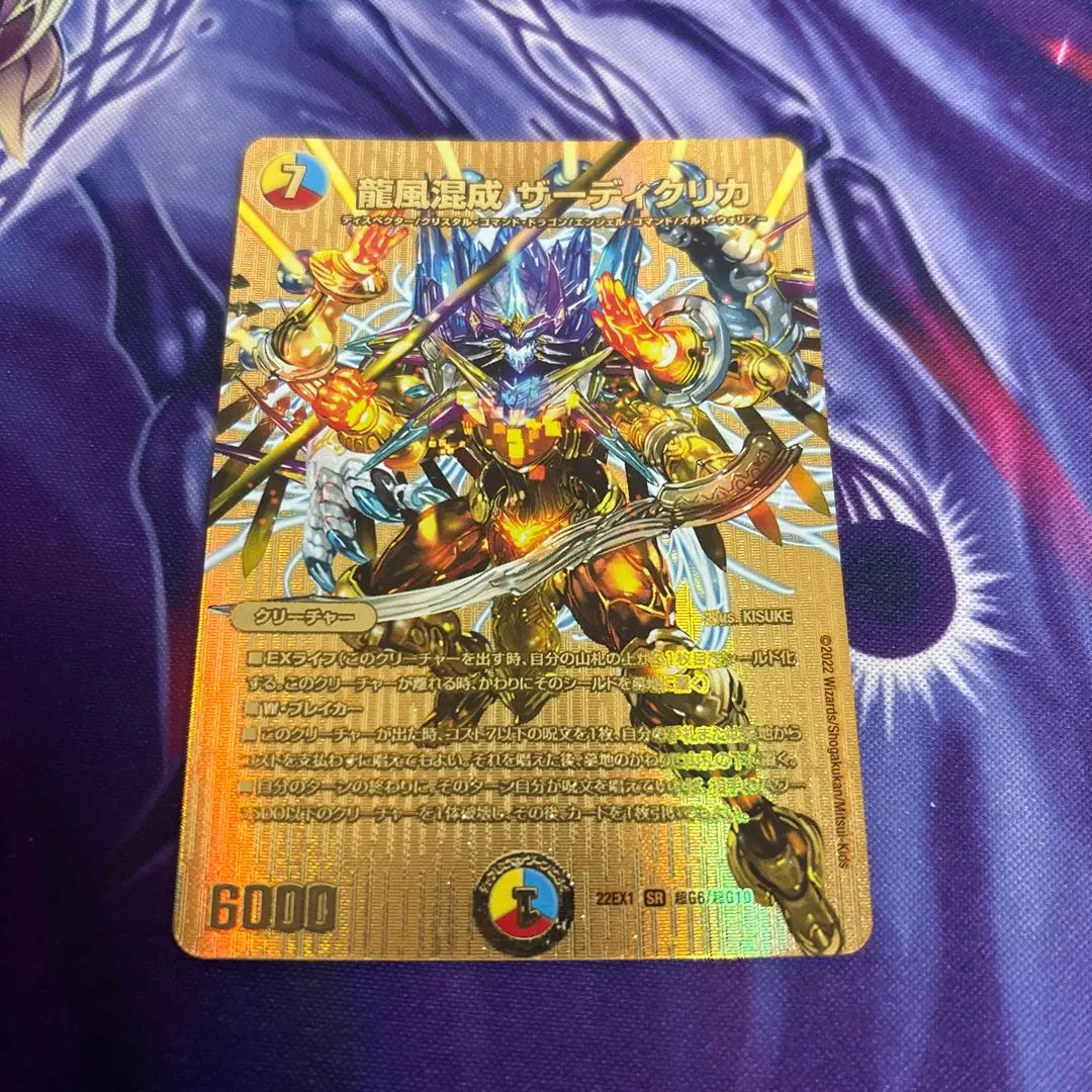 2026年最新】ザーディクリカ デュエキングの人気アイテム - メルカリ