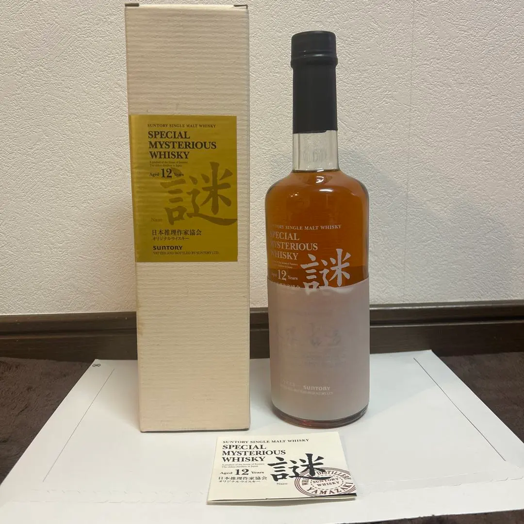 2026年最新】サントリーウイスキー謎の人気アイテム - メルカリ