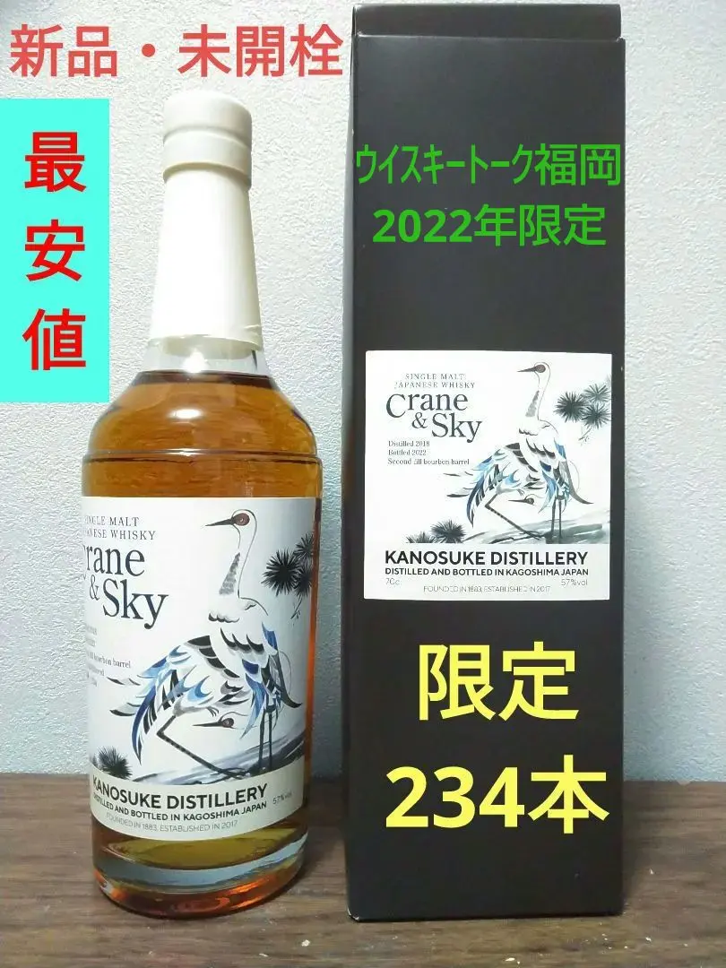 2026年最新】嘉之助 ウイスキートークの人気アイテム - メルカリ