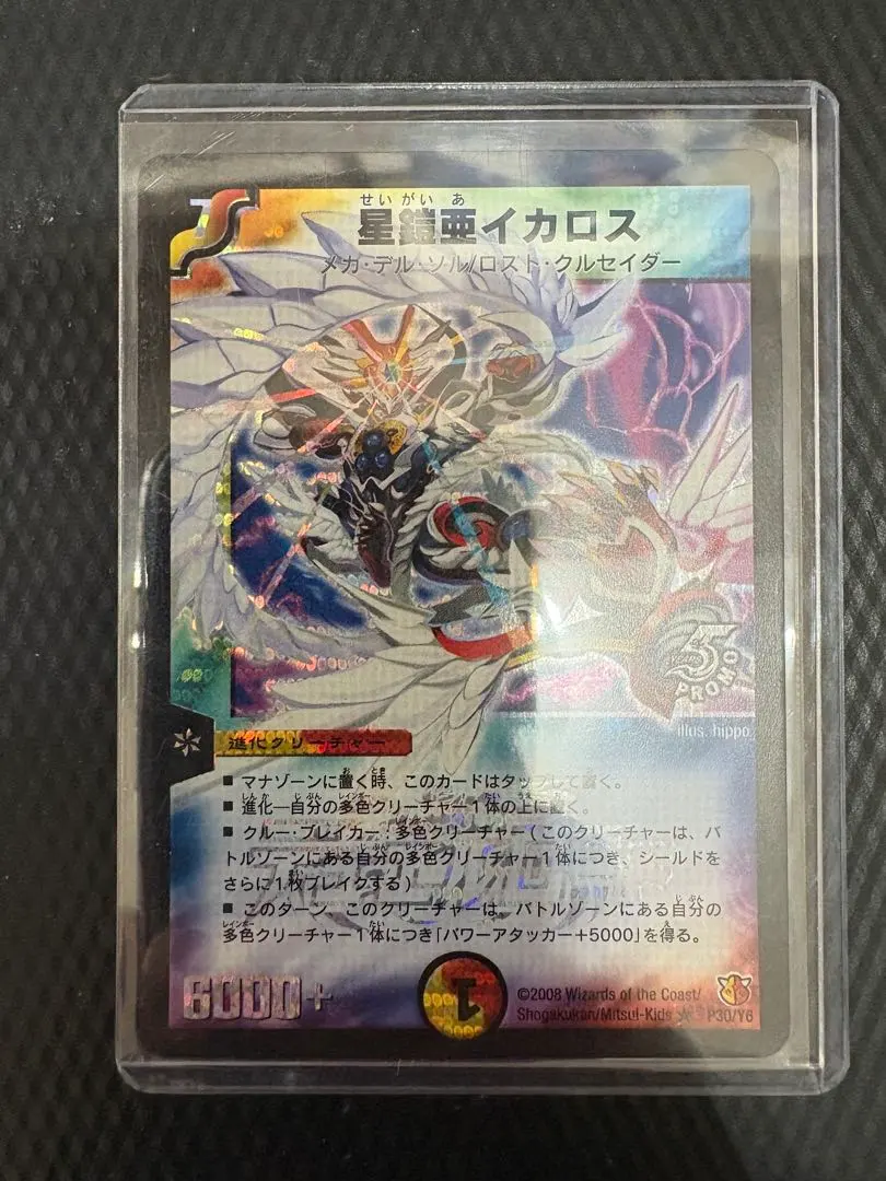 2026年最新】星鎧亜イカロスの人気アイテム - メルカリ