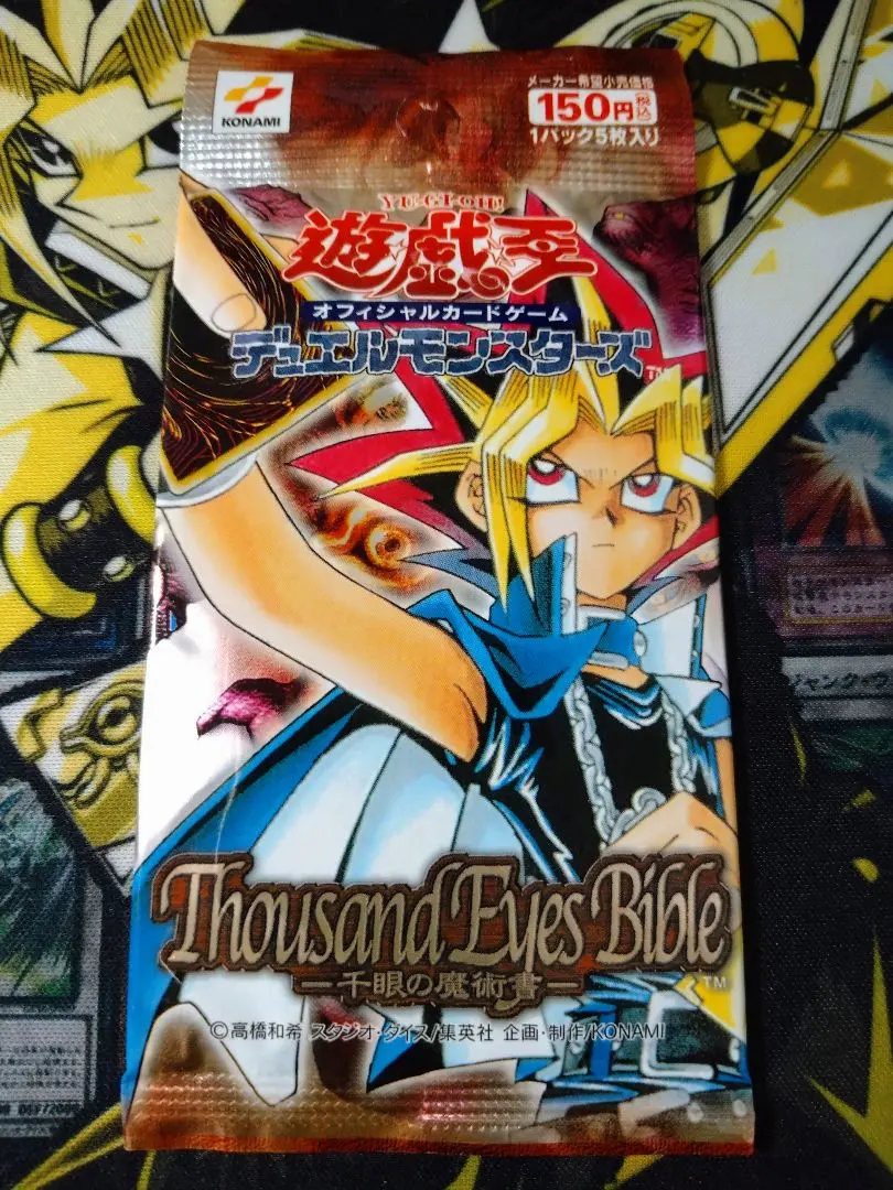 2026年最新】遊戯王 千眼の魔術書 未開封boxの人気アイテム - メルカリ