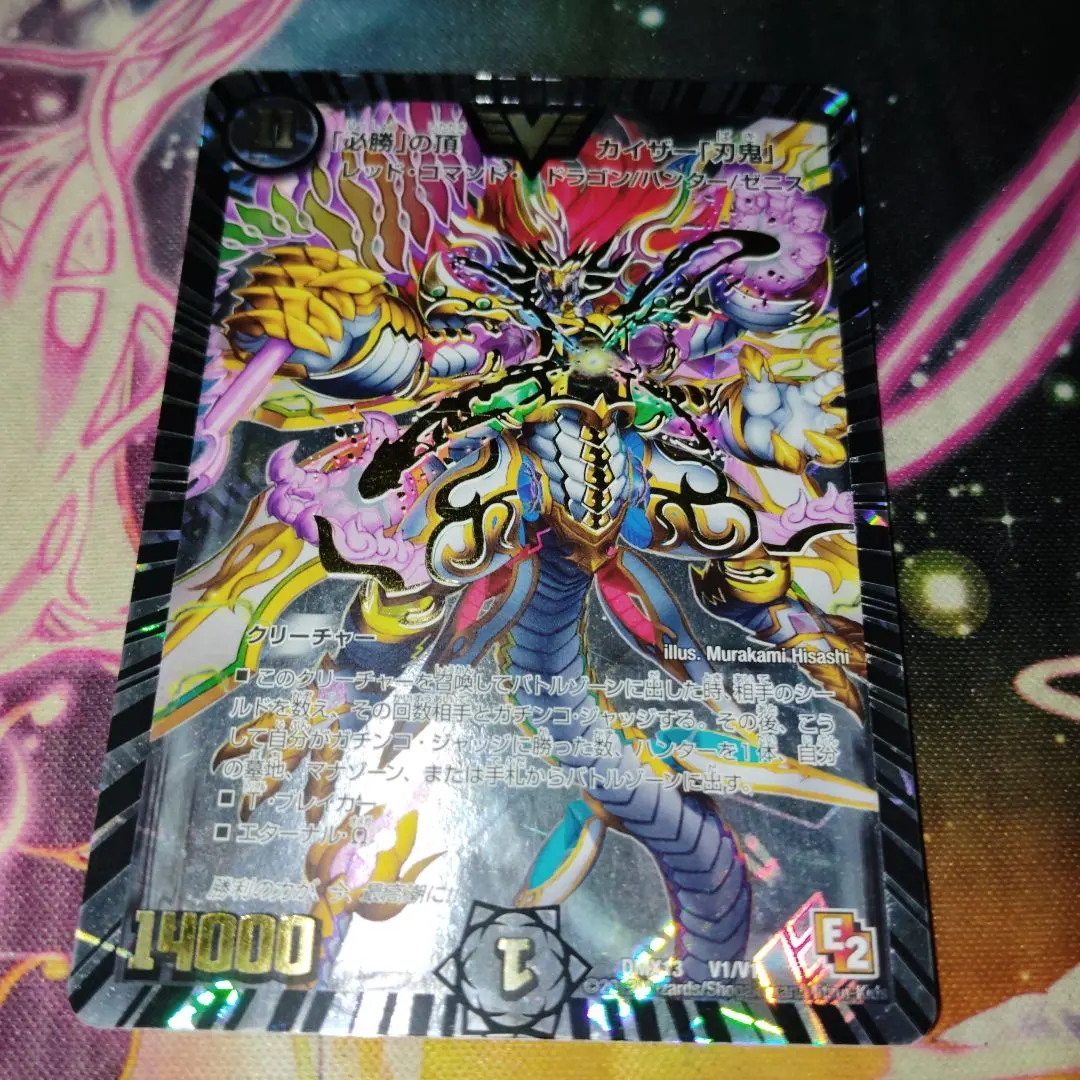 2026年最新】必勝の頂 カイザー刃鬼 初期の人気アイテム - メルカリ