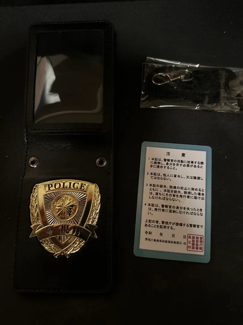 Amazon.co.jp: 警察手帳（レプリカ）◇日本製 警察グッズ 撮影用